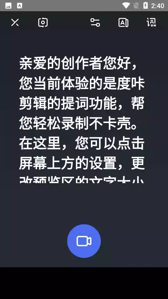 度咔剪辑安卓版