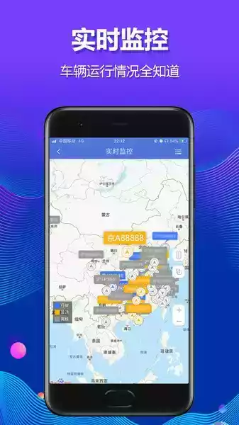 解放行车队版app