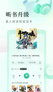 书旗免费小说2021版