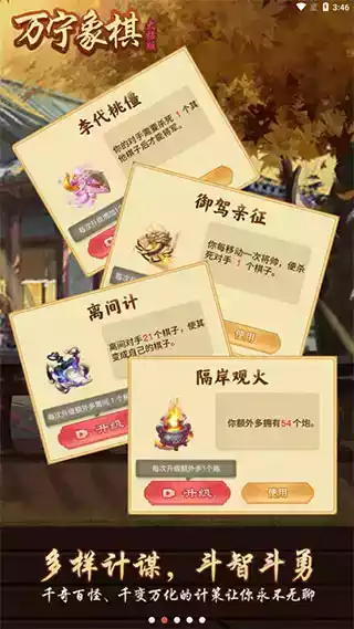 万宁象棋大招版游戏