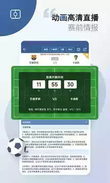 球探体育比分app最新版