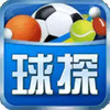 球探体育比分app最新版 2.14