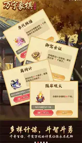 万宁象棋大招版最新版本