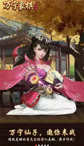 万宁象棋大招版最新版本
