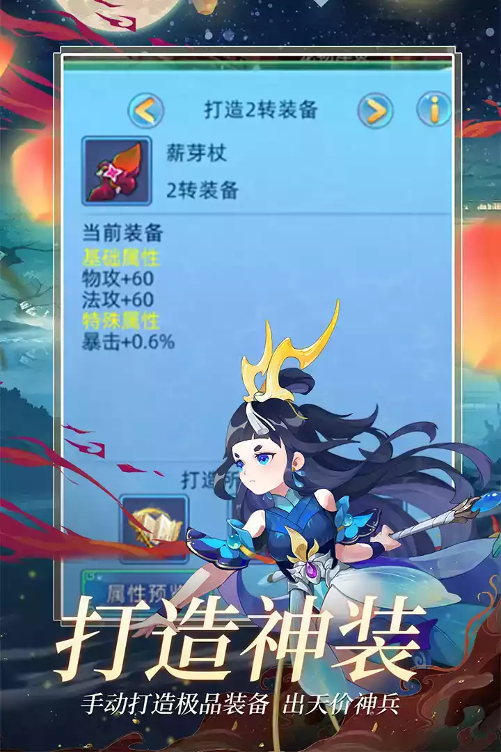 仙语奇缘高返版