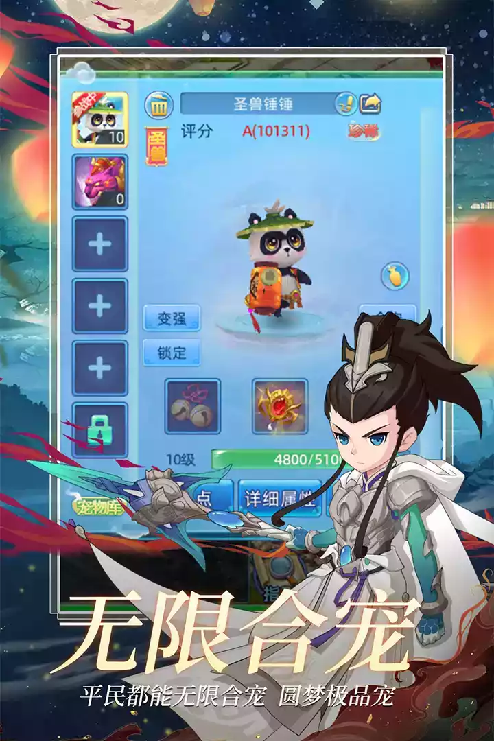 仙语奇缘高返版