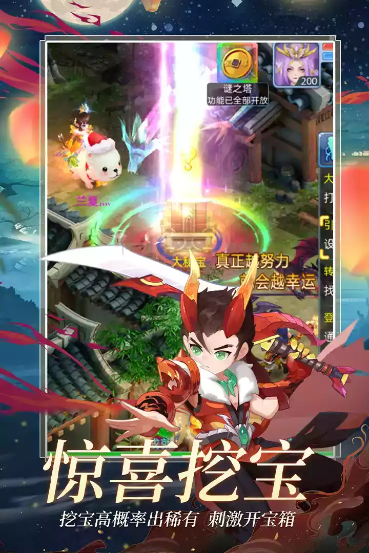 仙语奇缘高返版