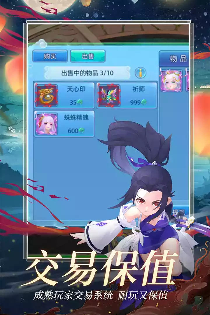 仙语奇缘手游官方网站