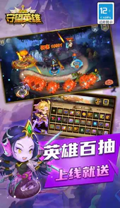 守望英雄满v版