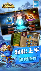 守望英雄满v版