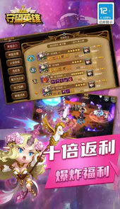 守望英雄满v版