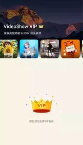 乐秀视频编辑器