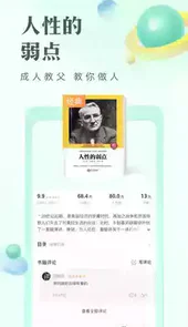书旗小说2021