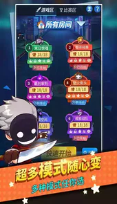 谁是卧底app