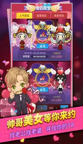 谁是卧底app