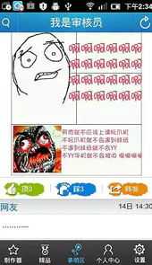 暴走漫画制作器最新