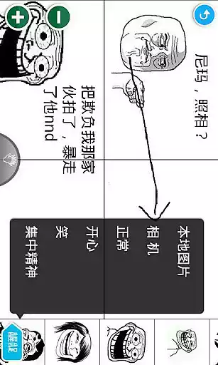 暴走漫画制作器最新