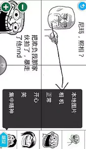 暴走漫画制作器最新