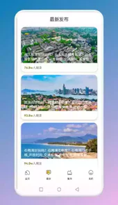 旅游联盟连App