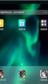 逍遥模拟器最新电脑版