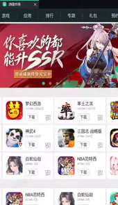 逍遥模拟器最新电脑版