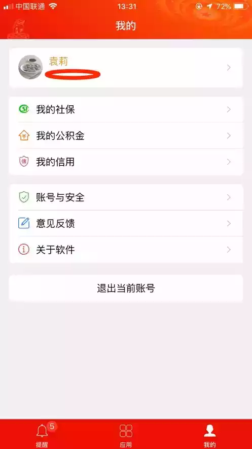 宿迁党员e家app最新版