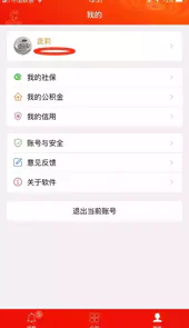 宿迁党员e家app最新版