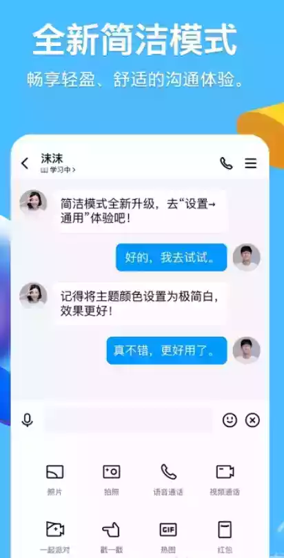 qq极速版