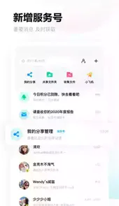 百度云盘倍速破解