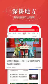 抚观天下app官网