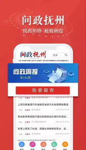 抚观天下app官网