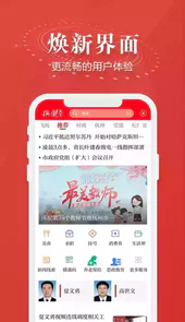 抚观天下app官网
