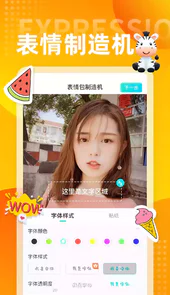 斑马输入法最新版本