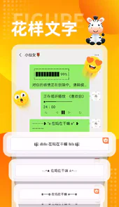 斑马输入法最新版本