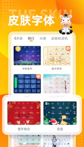 斑马输入法最新版本