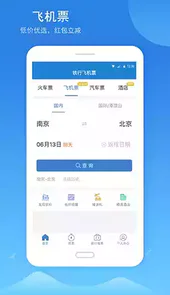 铁行火车票app