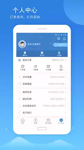 铁行火车票app