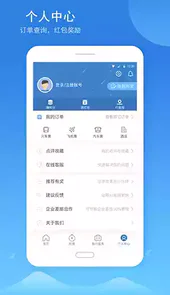 铁行火车票app