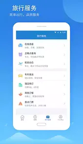 铁行火车票app