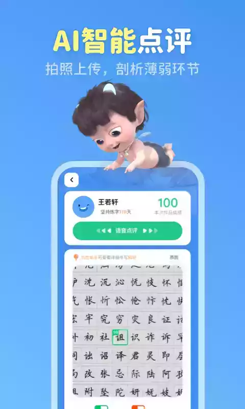 六六写字网页版