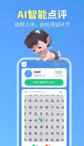 六六写字网页版