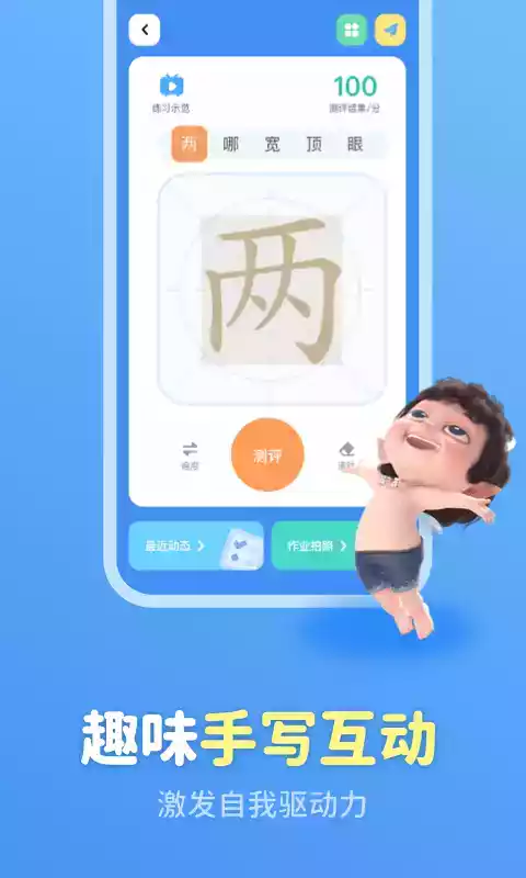 六六写字网页版