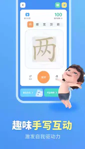六六写字网页版