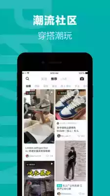 得物2021最新APP