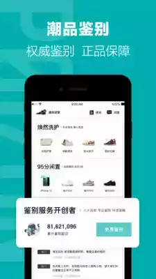 得物2021最新APP