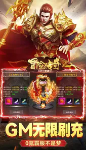 冒险传奇免内购版本