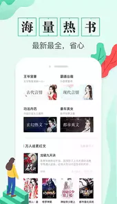 txt全本电子书免费