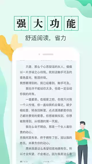 txt全本电子书免费