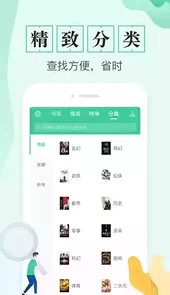 txt全本电子书免费