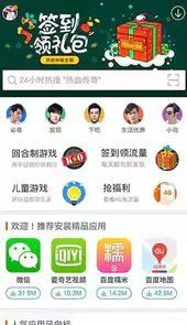 安卓市场app